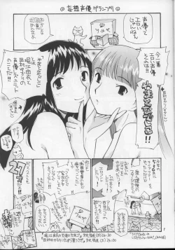 Page 6 of Onee-sama No O