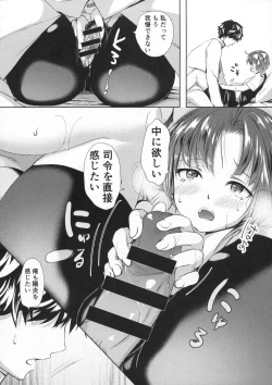 Page 19 of Binkan Spats Frustration