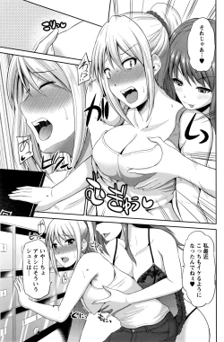 Page 27 of Motto Mawashite Ura10