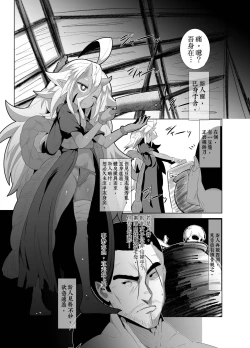 Page 6 of Eromanga Nihon Mukashibanashi