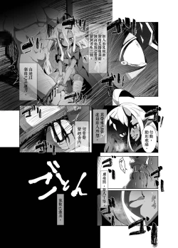 Page 8 of Eromanga Nihon Mukashibanashi