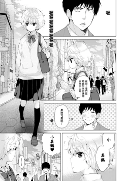 Page 72 of Noraneko Shoujo to no Kurashikata Ch. 4-11