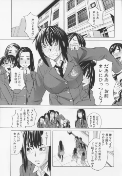 Page 103 of NIKU-DORE!