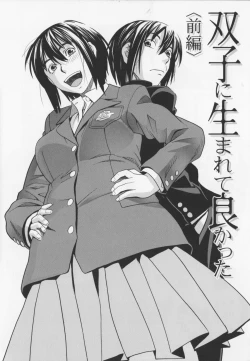 Page 105 of NIKU-DORE!