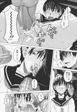 Page 88 of NIKU-DORE!