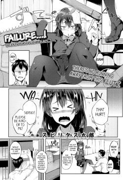 Page 2 of Ponkutsu Kara wa Nigerarenai | There’s No Running Away From This Klutz