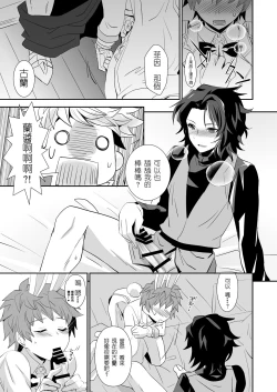 Page 14 of Shiawase White Rabbit