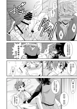 Page 19 of Shiawase White Rabbit