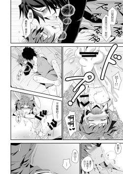 Page 21 of Shiawase White Rabbit