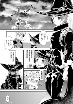 Page 28 of Shiawase White Rabbit