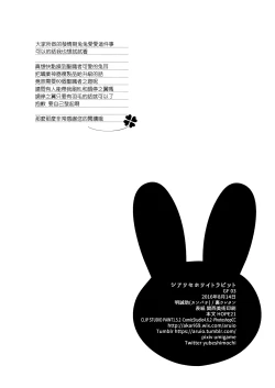 Page 31 of Shiawase White Rabbit