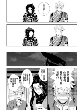 Page 7 of Shiawase White Rabbit