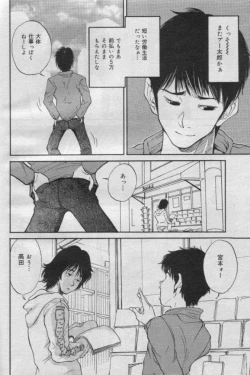 Page 123 of Comic Muga 2000-06