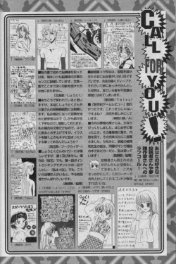 Page 521 of Comic Muga 2000-06