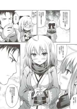 Page 6 of Ichirin Saite mo Sakura wa Sakura