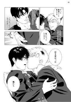 Page 11 of Red Hot Candy