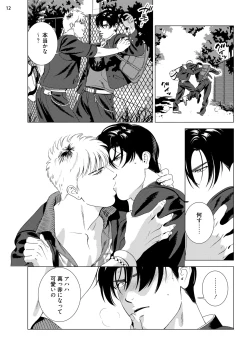 Page 14 of Red Hot Candy