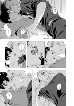 Page 19 of Red Hot Candy