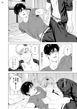 Page 22 of Red Hot Candy