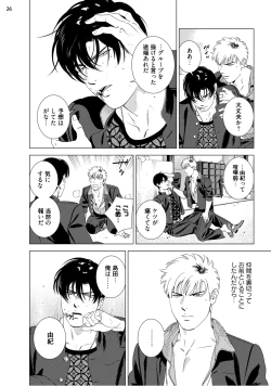 Page 28 of Red Hot Candy