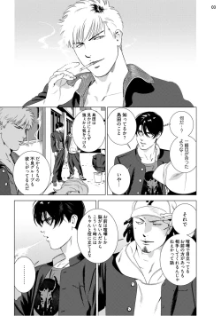 Page 5 of Red Hot Candy