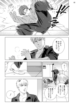 Page 7 of Red Hot Candy