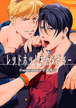 Download Red Hot Candy