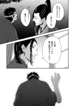 Page 10 of Nansyoku Injyou Hitsugi
