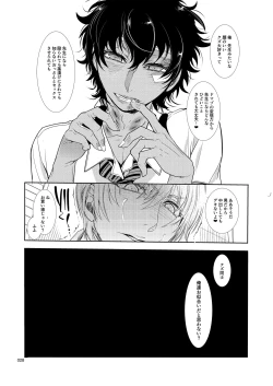 Page 27 of Mesu Danshi Kousei Kyouhaku kara no Gyaku Rape