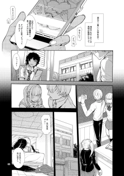 Page 5 of Mesu Danshi Kousei Kyouhaku kara no Gyaku Rape