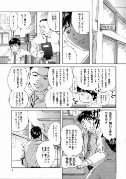 Page 11 of Fine Girl