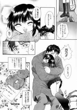 Page 148 of Fine Girl