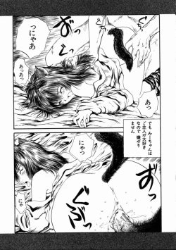 Page 201 of Fine Girl