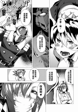 Page 10 of Zoku Brain Drain no Gyakushuu Niku Tokidoki Skull Heart