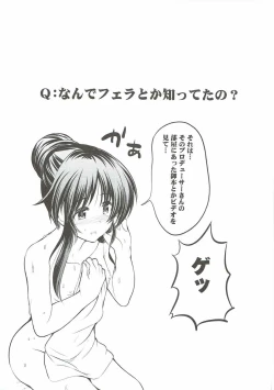 Page 33 of Watashi no Ookami-san 2