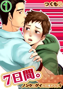 Page 1 of 7-kakan. ~ Nonke wa Gay ni Mezameru ka? 1