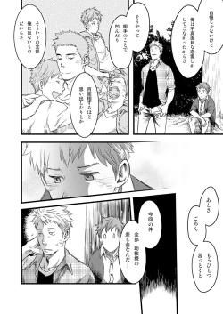 Page 34 of 7-kakan. ~ Nonke wa Gay ni Mezameru ka? 3