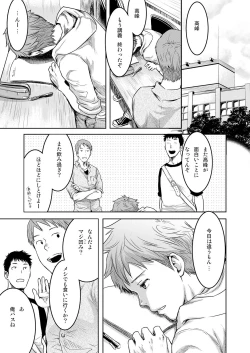 Page 3 of 7-kakan. ~ Nonke wa Gay ni Mezameru ka? 3