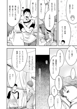 Page 4 of 7-kakan. ~ Nonke wa Gay ni Mezameru ka? 3