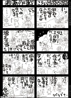 Page 112 of AJARAKAN