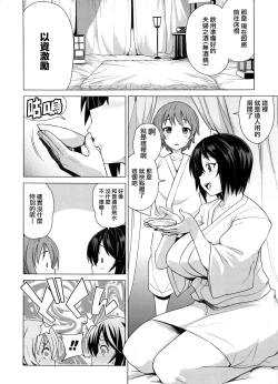 Page 8 of Mutsumi-san no Hanshoku Katsudou Kiroku Ch. 4