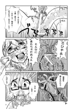 Page 11 of Deep Strike