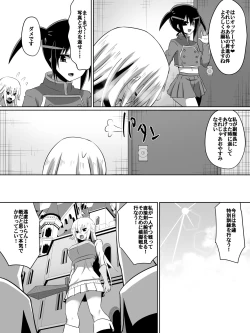 Page 15 of 剣の女神ルナシス