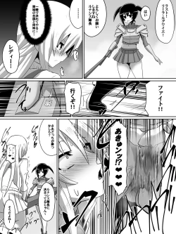 Page 21 of 剣の女神ルナシス