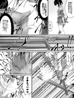 Page 22 of 剣の女神ルナシス