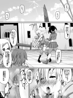 Page 32 of 剣の女神ルナシス