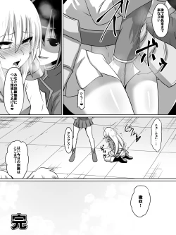 Page 33 of 剣の女神ルナシス
