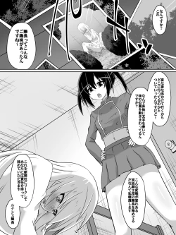 Page 3 of 剣の女神ルナシス