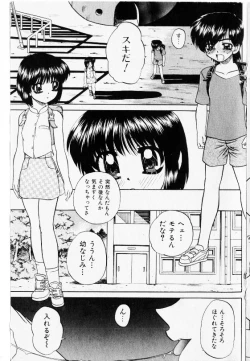 Page 103 of COMIC Shoujo Tengoku 2002-11