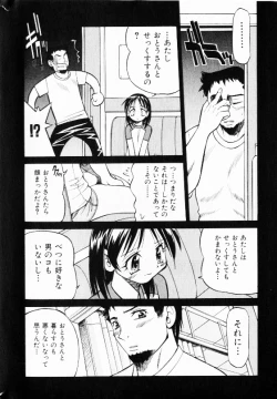 Page 10 of COMIC Shoujo Tengoku 2002-11